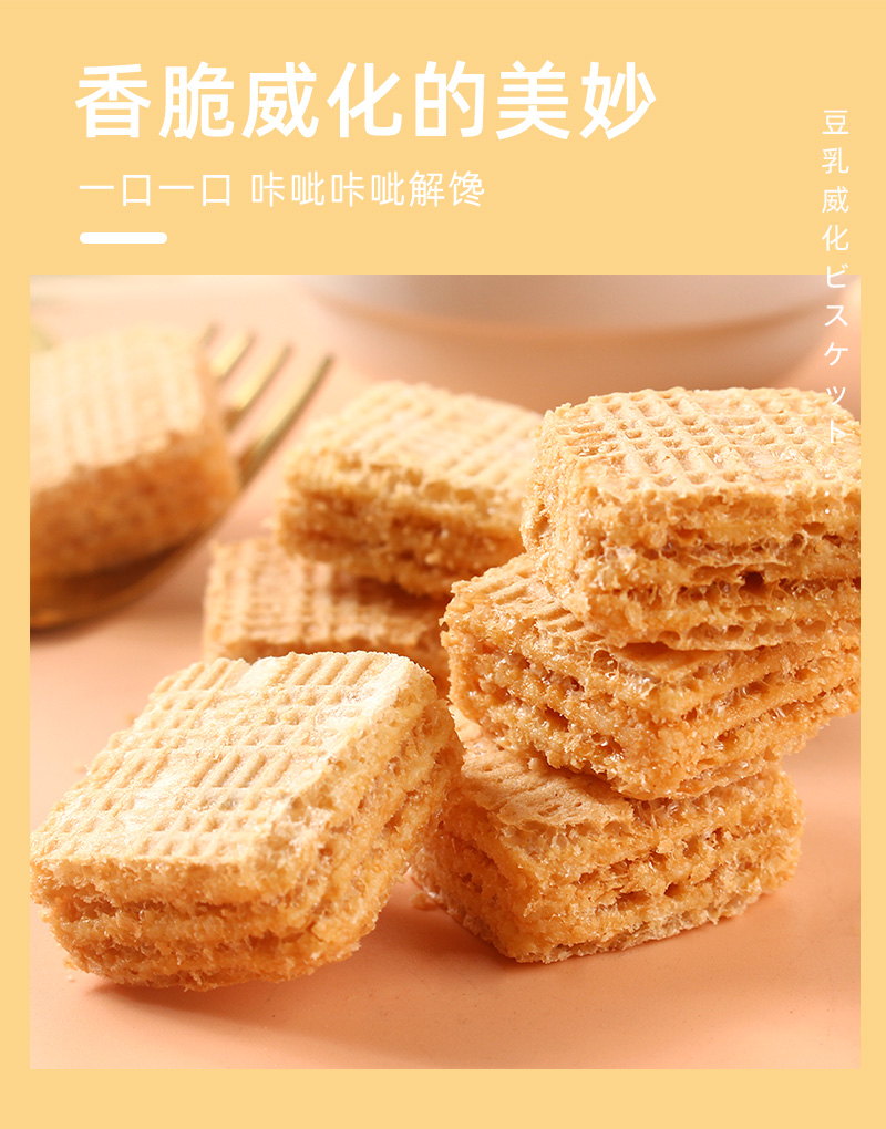 咔啰卡曼日式豆乳威化饼干128g罐办公下午茶代餐休闲零食品小吃