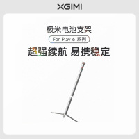 极米 Play 6系列 专属电池支架 创新二合一丨20000mAh大容量丨自由移动断电