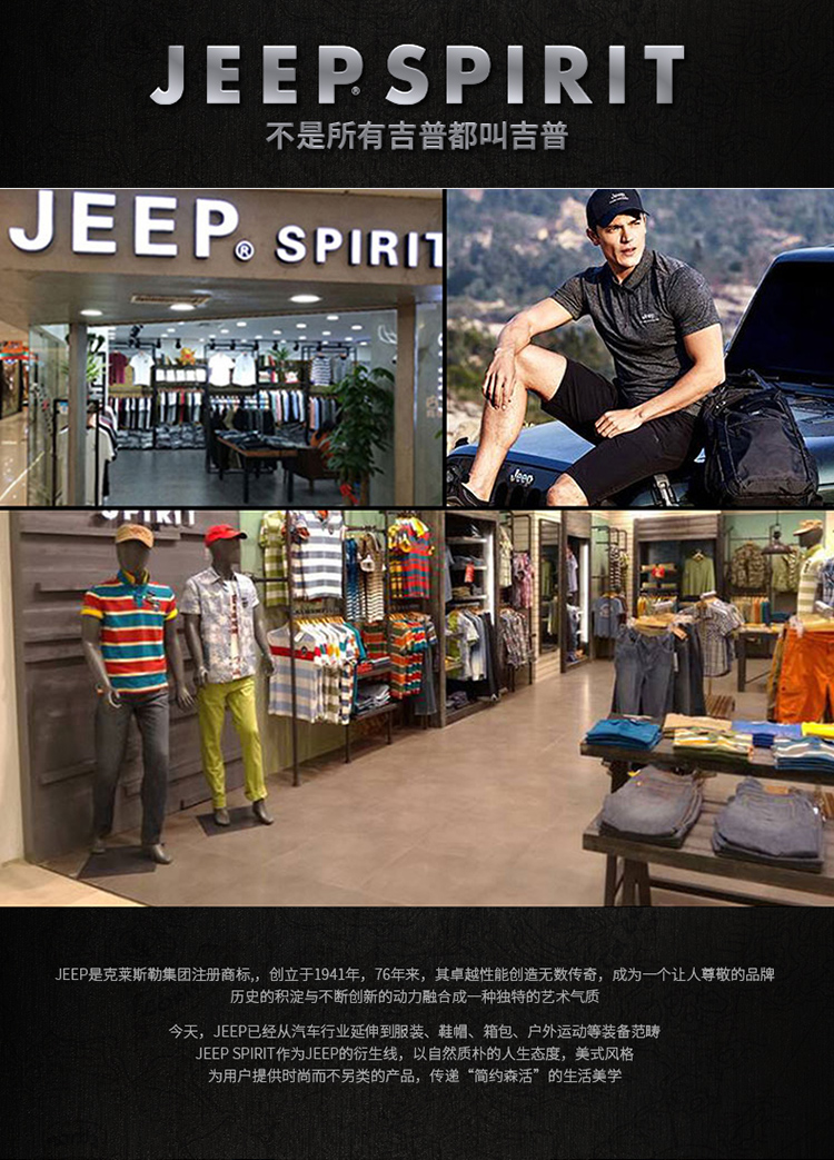 jeep spirit男士休闲裤 jeep spirit吉普男士休闲裤夏季舒适棉束脚裤