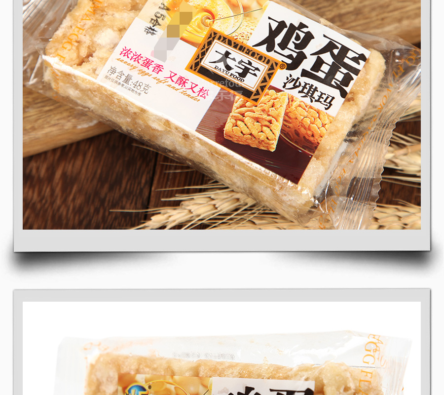 大宇(dayu)糕点/点心 大宇鸡蛋沙琪玛48g【价格 图片 品牌 报价】