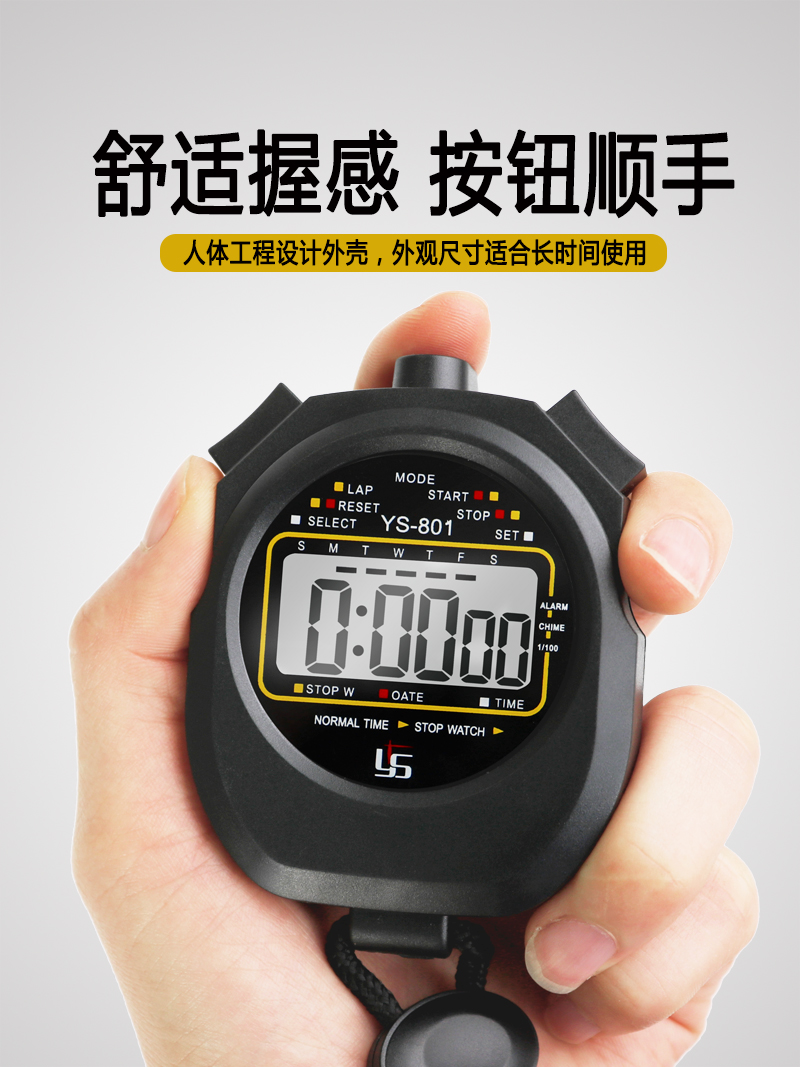 电子秒表计时器学生训练专业健身比赛专用跑步裁判运动体育跑表
