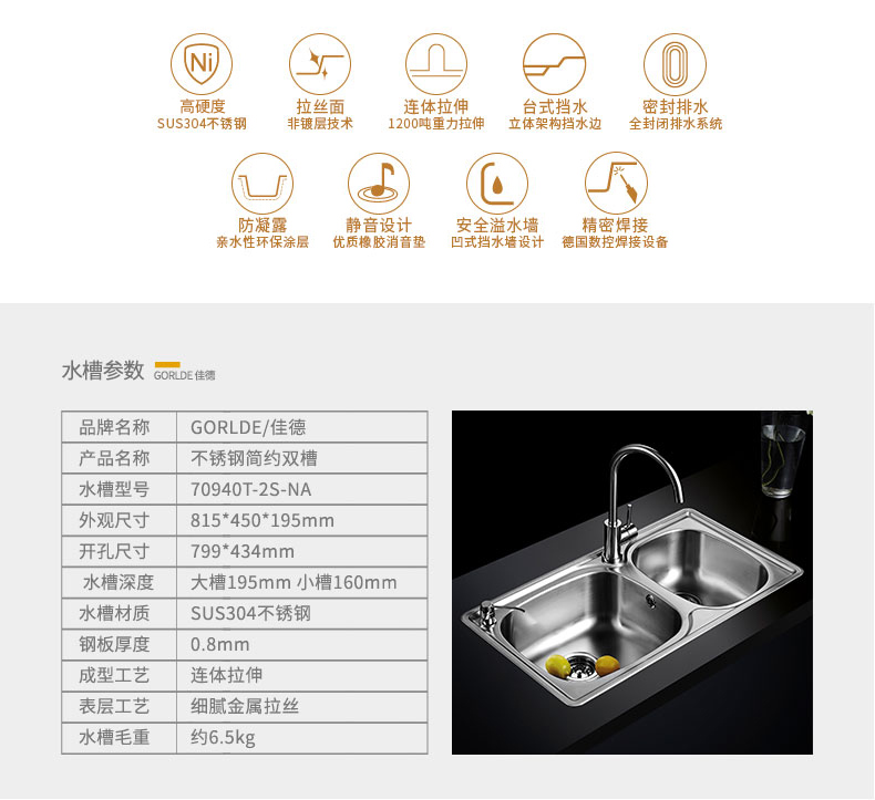 佳德 Grolde 厨盆 水槽t 2s Na 科勒旗下品牌佳德厨房304不锈钢水槽 双槽套餐加厚洗菜洗碗盆水池 价格图片品牌报价 苏宁易购佳德旗舰店