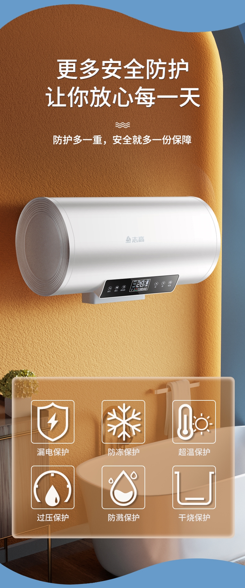志高chigo热水器电家用卫生间小型速热储水式洗澡出租房标配⑧旋钮