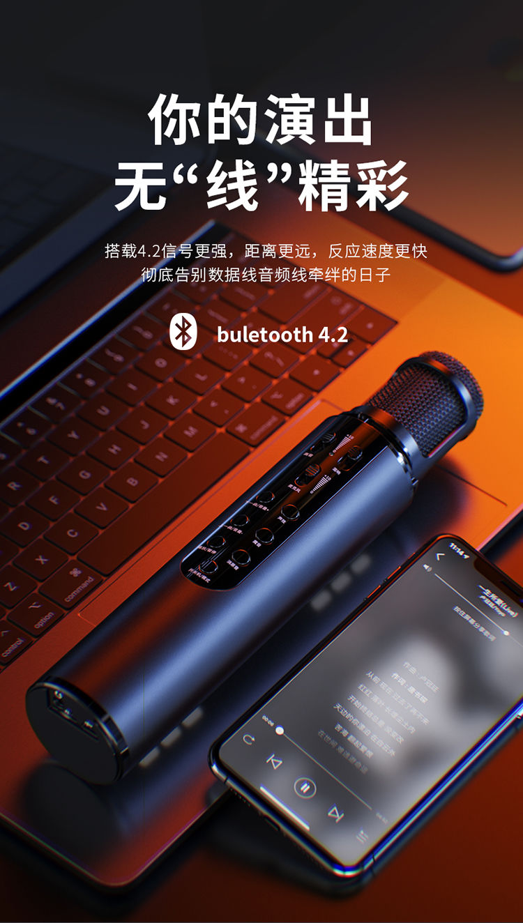 麦霸全民k歌神器手机无线蓝牙话筒音响一体声卡麦克风户外家通用