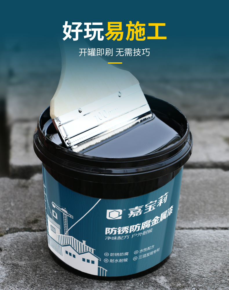 嘉宝莉(carpoly)油漆/涂料 嘉宝莉水性油漆金属防锈漆金属防腐金属漆