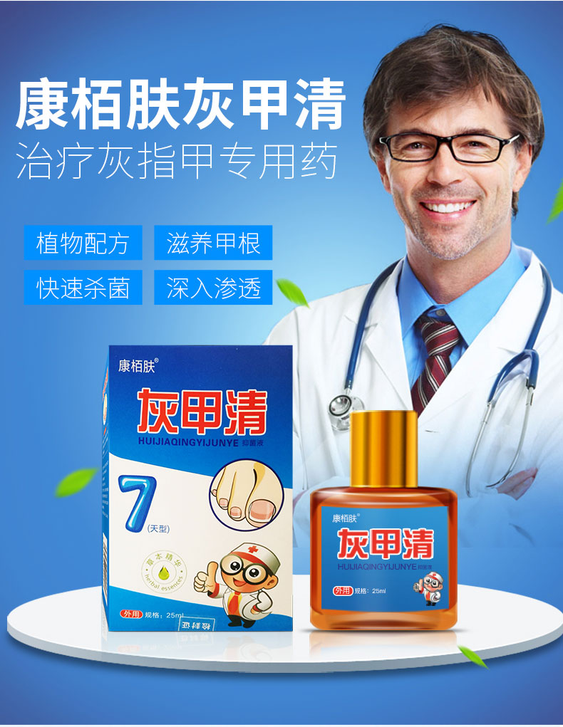 苏宁优选九叶灰指甲专用药水灰甲清亮甲液去除足癣烂脚丫亮甲不包扎不