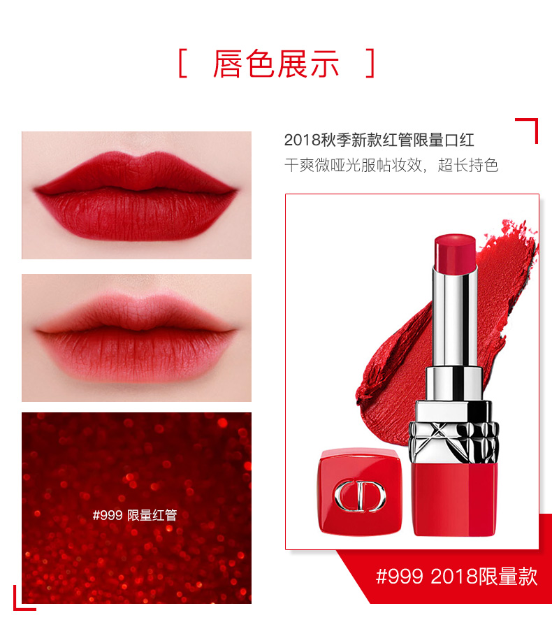 dior迪奥口红080微笑正红烈焰蓝金闪亮女士丰唇唇膏35g