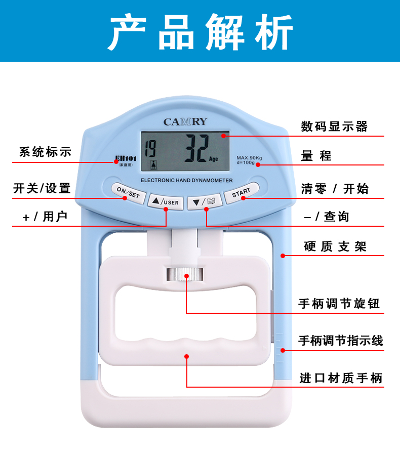 香山电子握力器中考专用握力计男女可调节训练健身专业练手力【价格