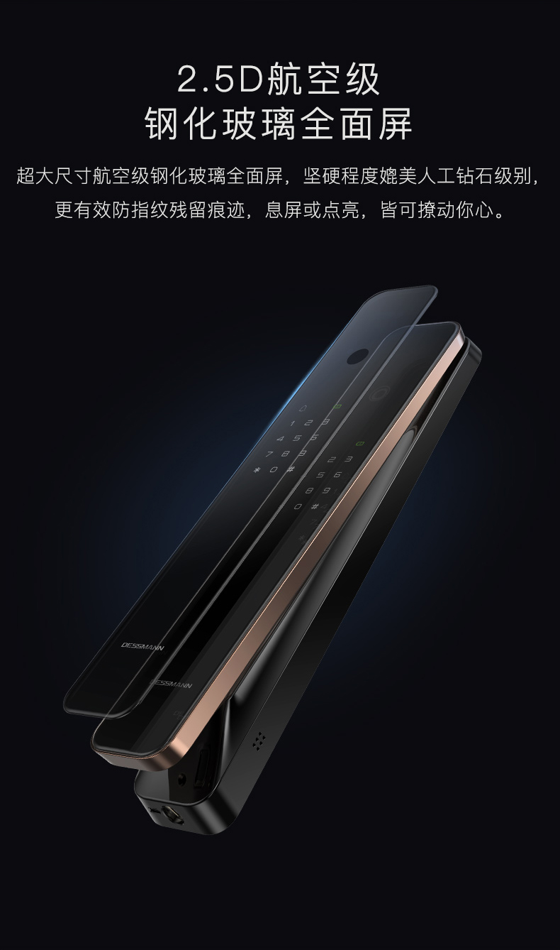 德施曼(dessmann)智能门锁r8hgt 德施曼密码锁指纹锁3d人脸识别智能锁