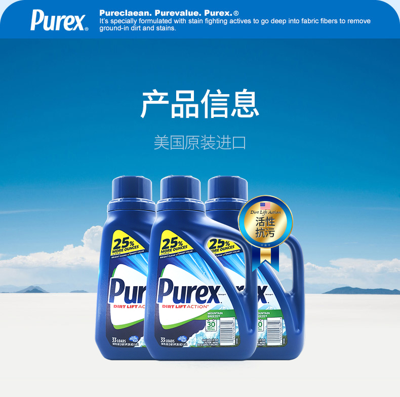 美国purex普雷克斯浓缩洗衣液无氯无磷持久护色护衣1470ml3瓶