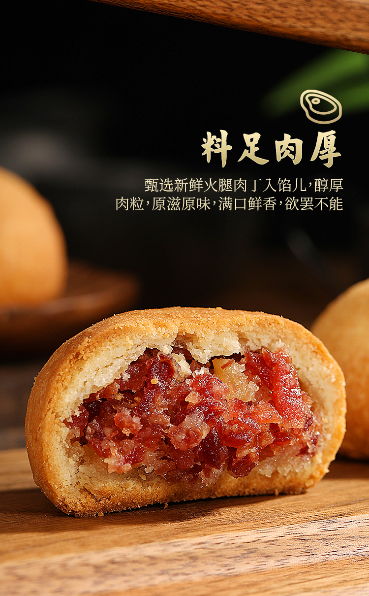 如意轩云腿月饼云南特产火腿酥皮月饼中秋糕点礼盒散装