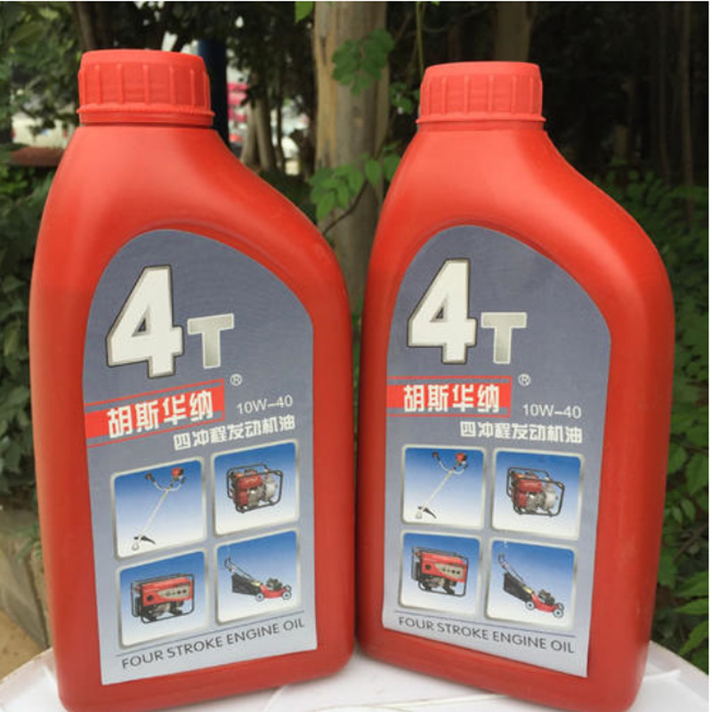 富世华胡斯华纳四冲程机油4t机油草坪机割草机割灌机汽油水泵发电切割