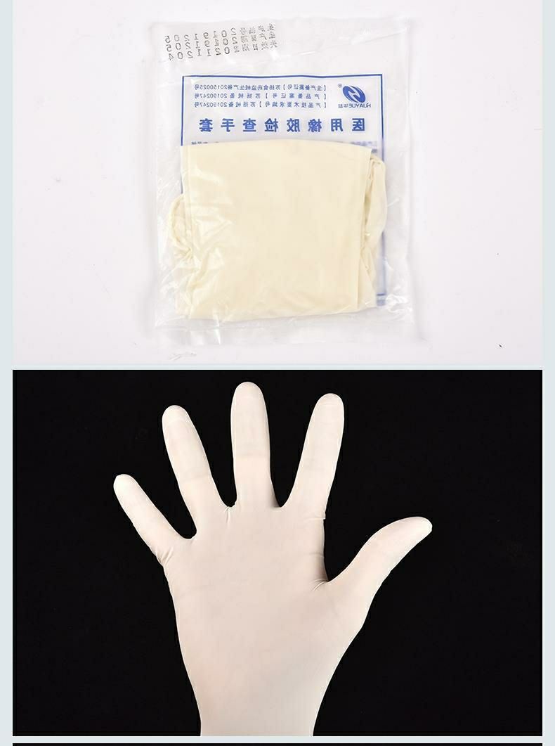 100只装华越医院一次性乳胶手套无菌外科检查手套高弹加厚橡胶用小号