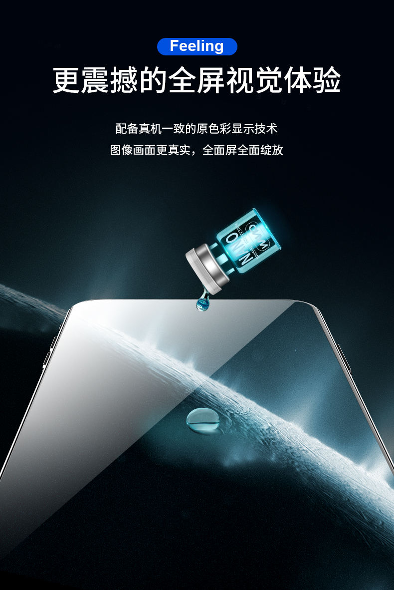 液态纳米手机膜nano液体膜镀晶保护膜黑科技纳米液手机镀膜裸机疏水疏