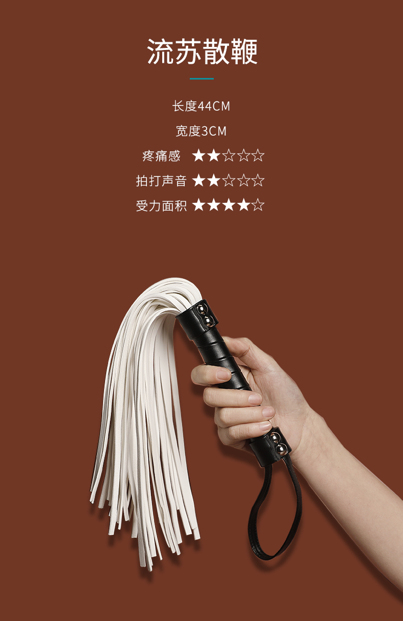 惩罚道具sm调教女anksp女奴sp刑具套装散鞭抽打狗奴束