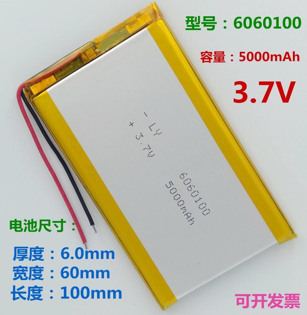 裸电池6060100聚合物锂电池电芯37v通用充电宝内置大容量5000mah毫安