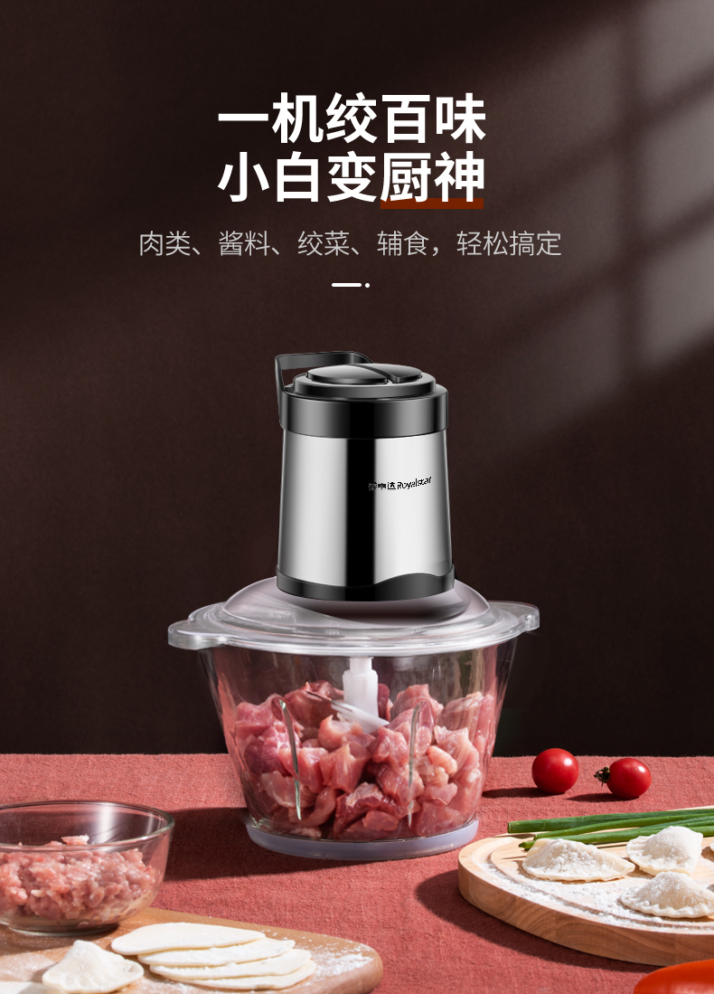 荣事达绞肉机家用电动高硼硅玻璃多能料理机碎肉打肉切碎搅拌辅食rsjr