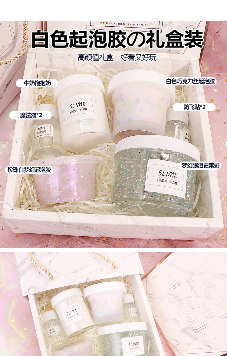 苏宁好货史莱姆起泡胶套装盒网红气泡胶盲盒盲袋少女心成品泥解压泥