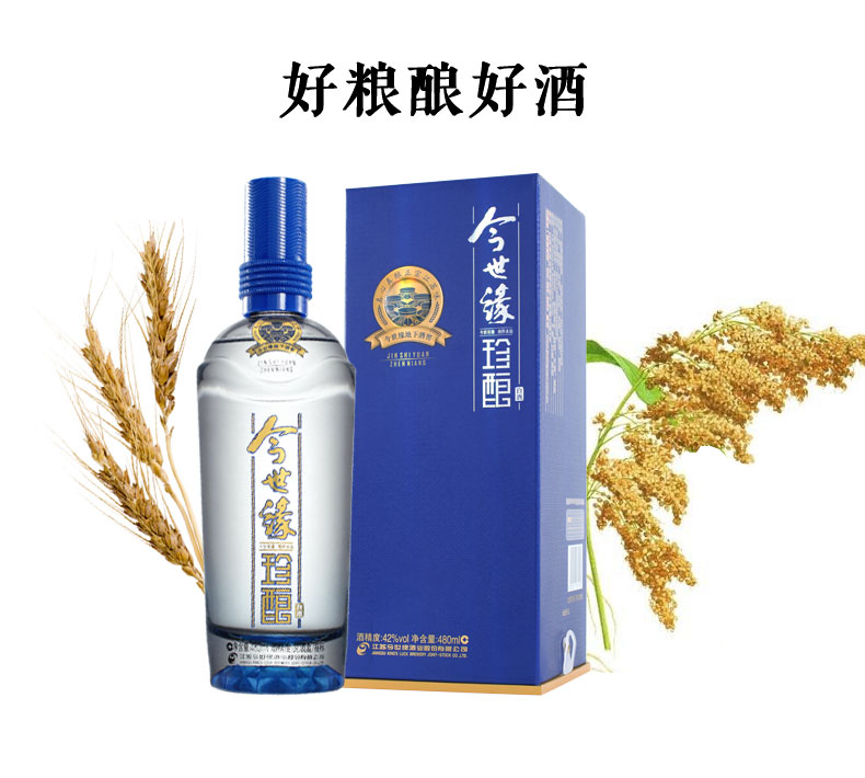 超级新品 今世缘42度蓝珍酿白酒幽雅醇厚型整箱480ml*6瓶