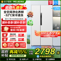 美菱无忧嵌515升超薄可嵌入对开门冰箱 1级能效家用大容量零嵌双开门电冰箱政府补贴换新消费补贴BCD-515WPCZX白