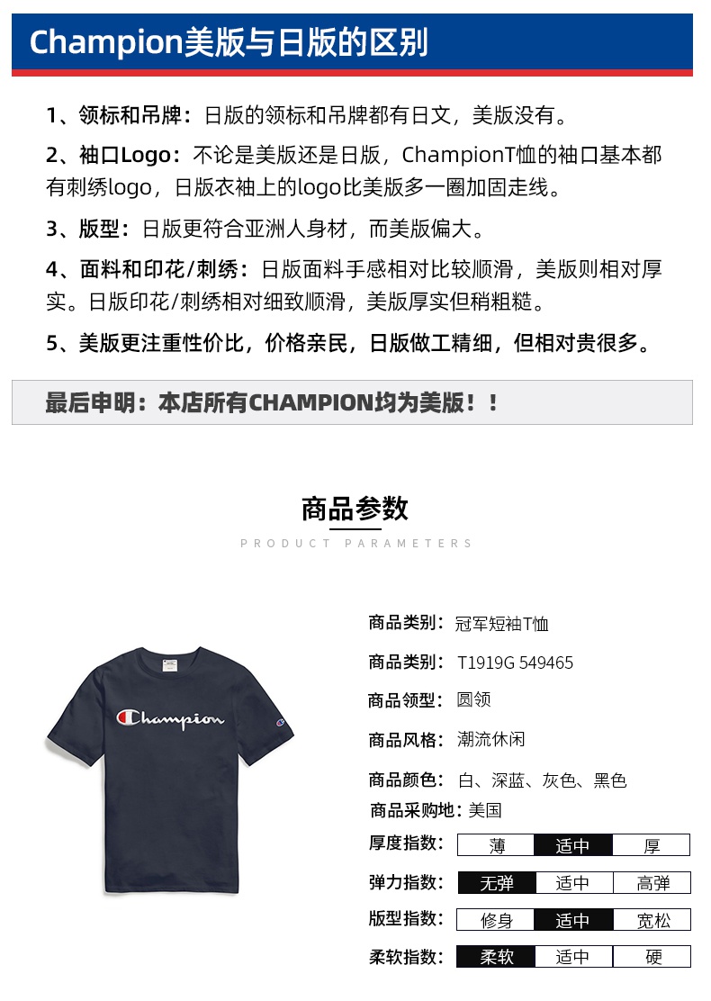 冠军(champion 类别:运动t恤 货号:t1919g 549465 吊牌价:999 上市
