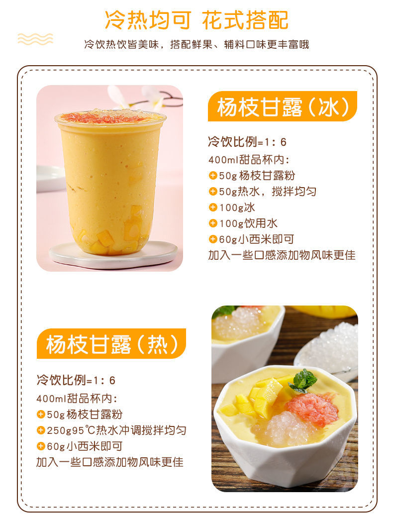 盾皇杨枝甘露粉商用芒果椰汁粉奶茶店专用原材料甜品配料冲饮摇摇玉米