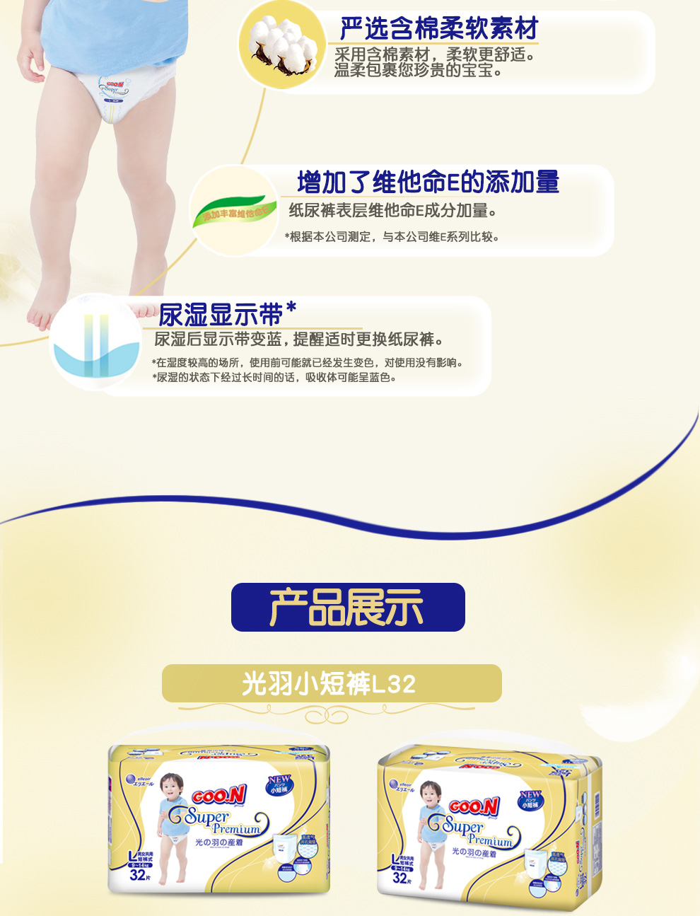 aptamil爱他美卓萃幼儿配方奶粉3段900g大王goon短裤式纸尿裤尿不湿