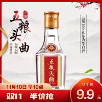 五粮液股份五粮头曲 45度100ml浓香型白酒