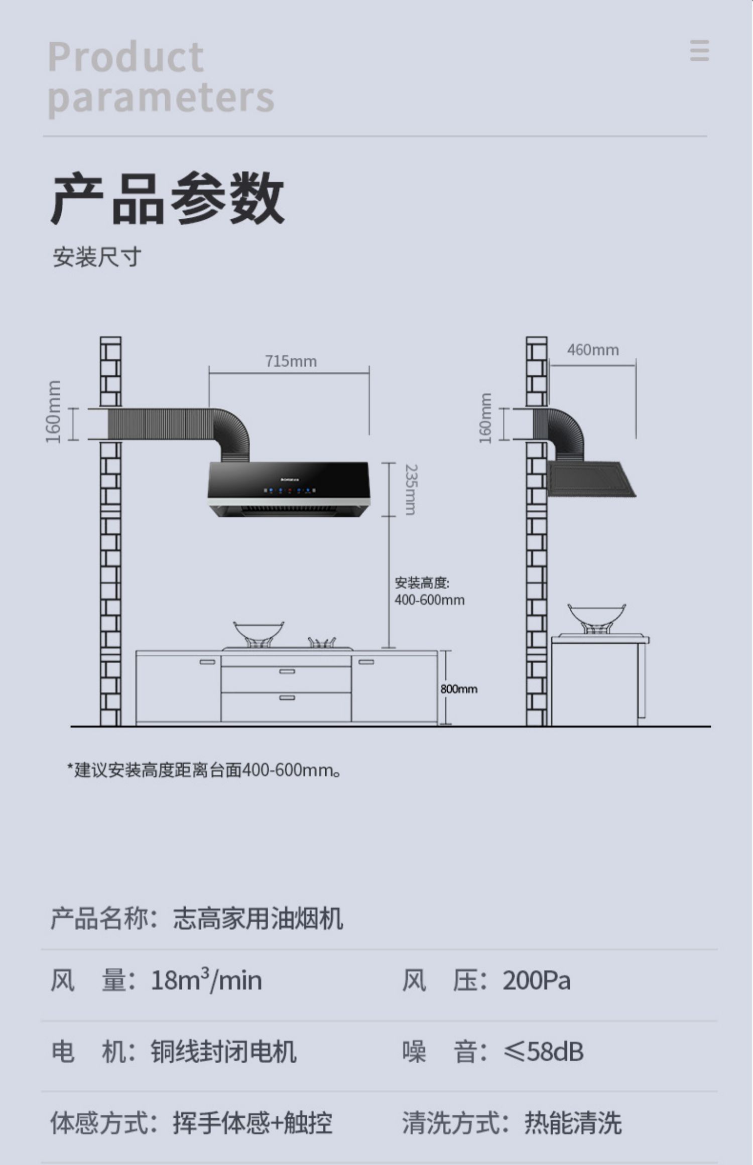 cxw-180油烟机说明书图片