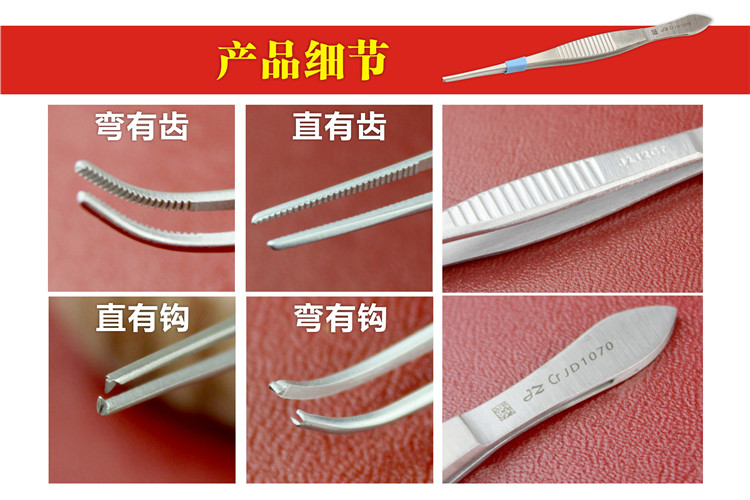 huatraujz金钟上海医疗器械厂眼科镊缝合线拆线镊眼用小镊子有金钟