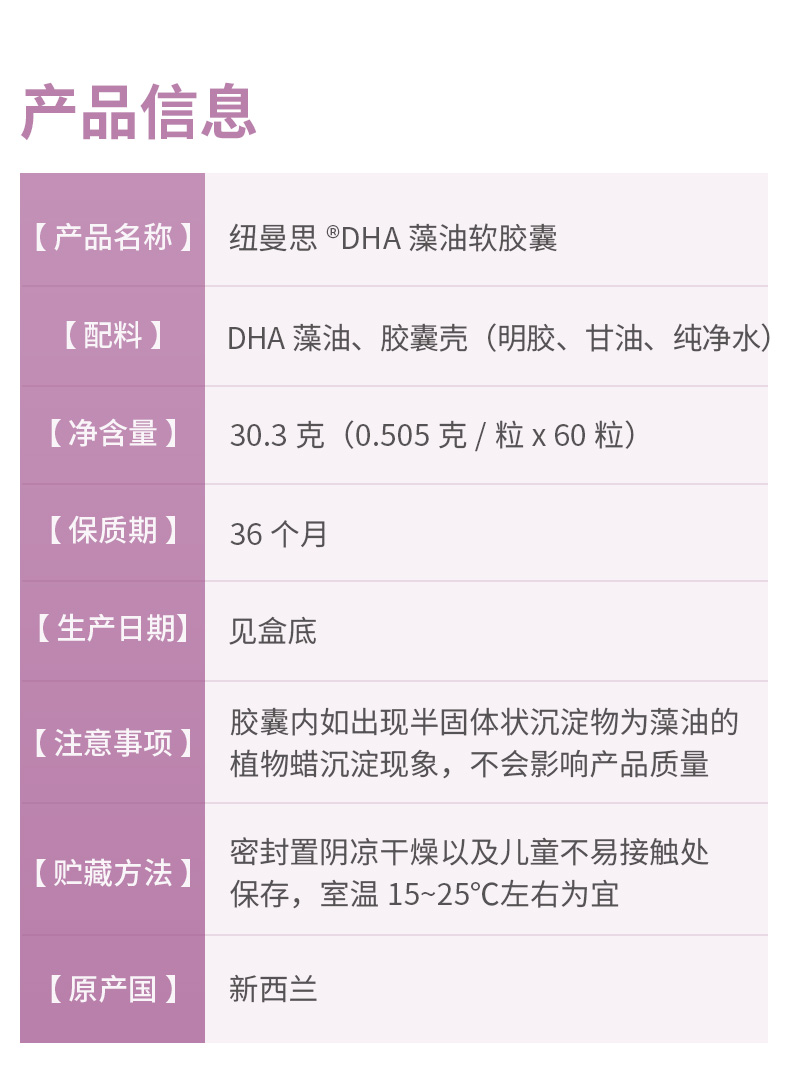 纽曼思藻油dha成人型软胶囊60粒装原装进口