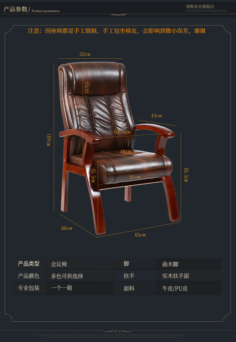 晋美升实木会议椅真皮办公椅麻将棋牌椅家用书房电脑椅老板班前会客