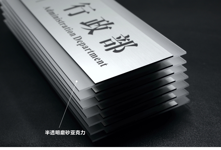 办公室门牌亚克力拉丝银公司科室牌贴牌个性创意医院教室酒店提示牌
