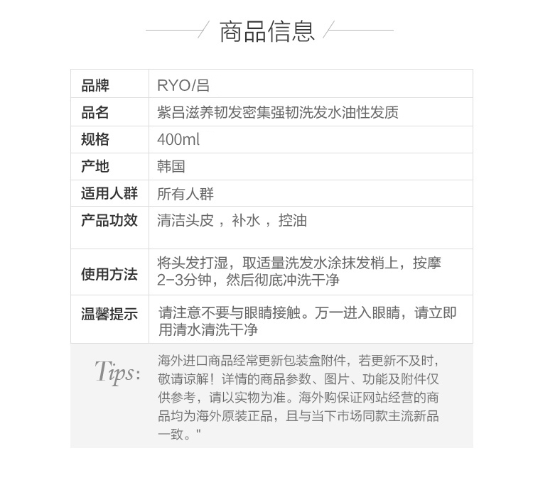 吕 Ryo 洗发水 油皮克星 Ryo吕紫吕滋养韧发密集强韧洗发水400ml 油性发质 价格图片品牌报价 苏宁易购爱茉莉个护苏宁国际直营海外旗舰店