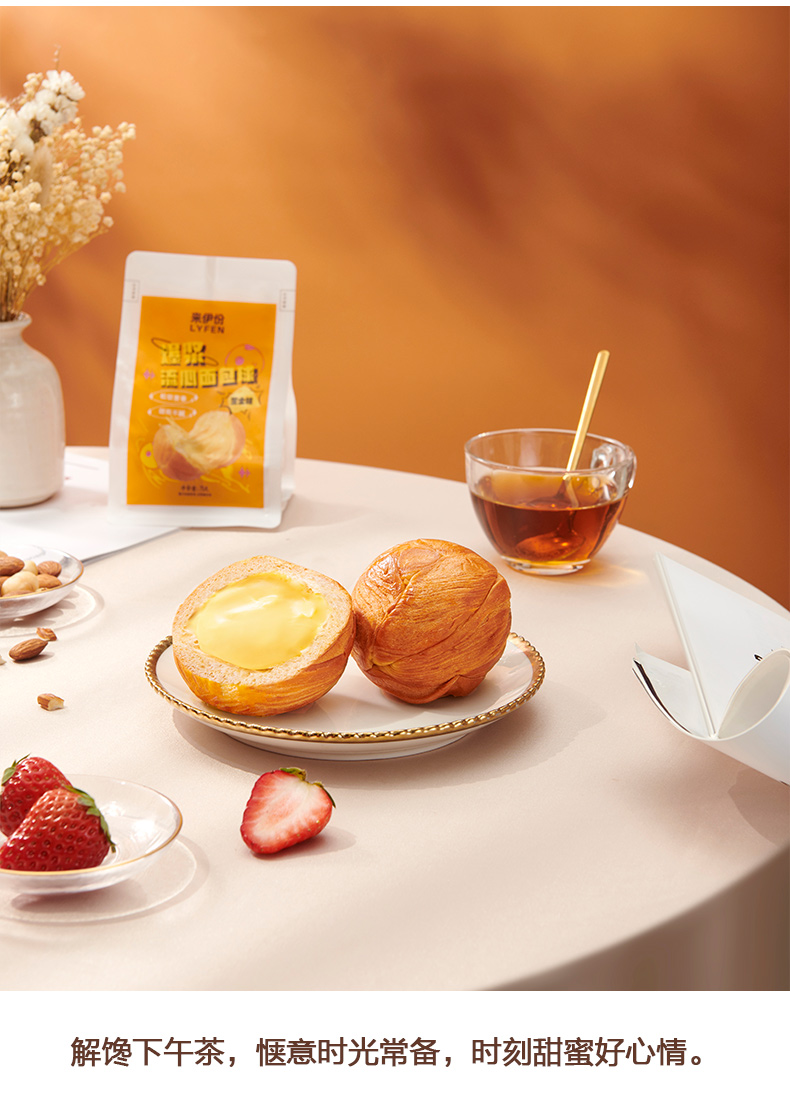 满199减110爆浆流心面包球芝士味75g