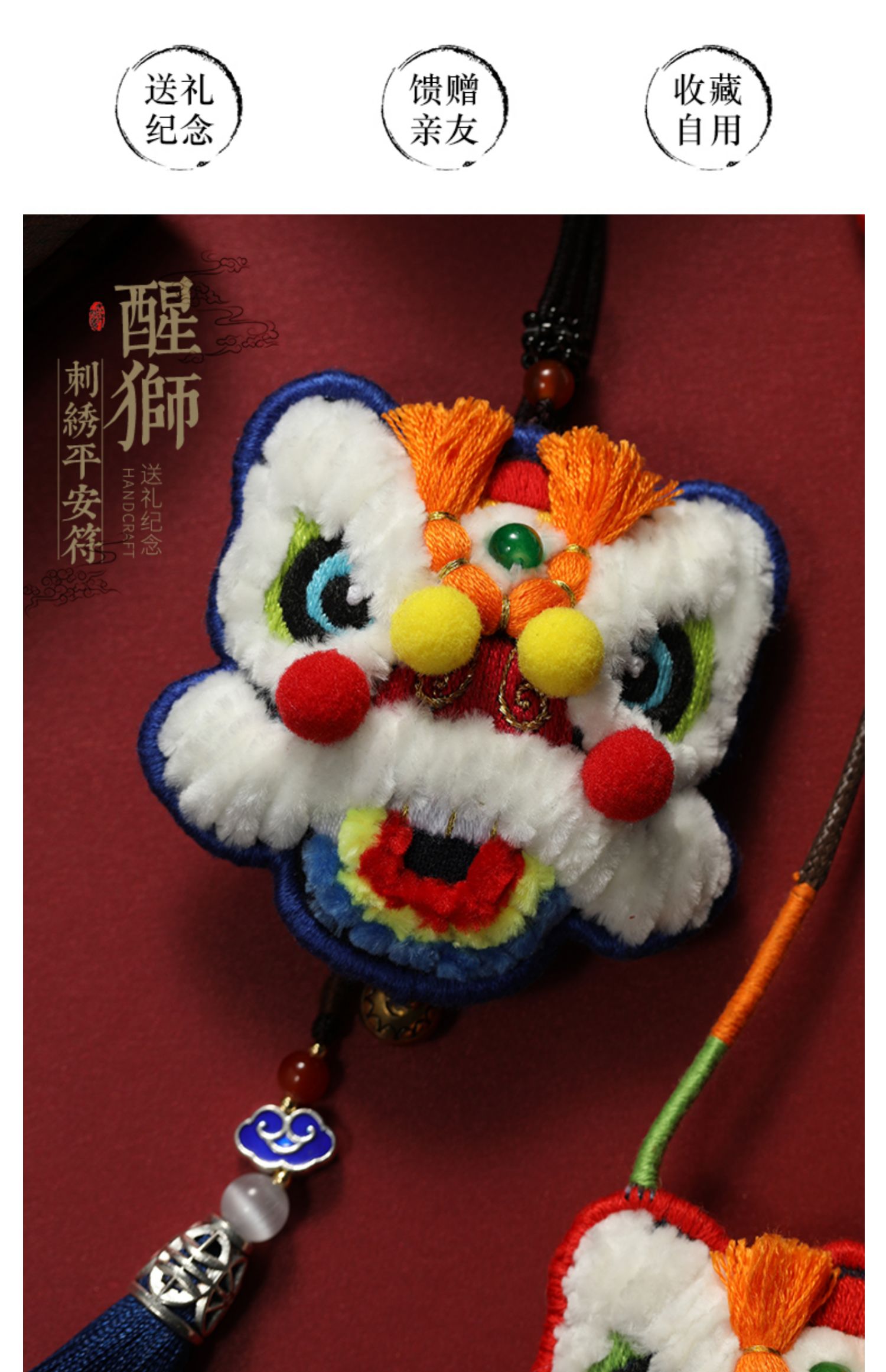 中国风手工diy刺绣自绣醒狮平安符荷包香囊挂件饰制作材料包礼物 平安