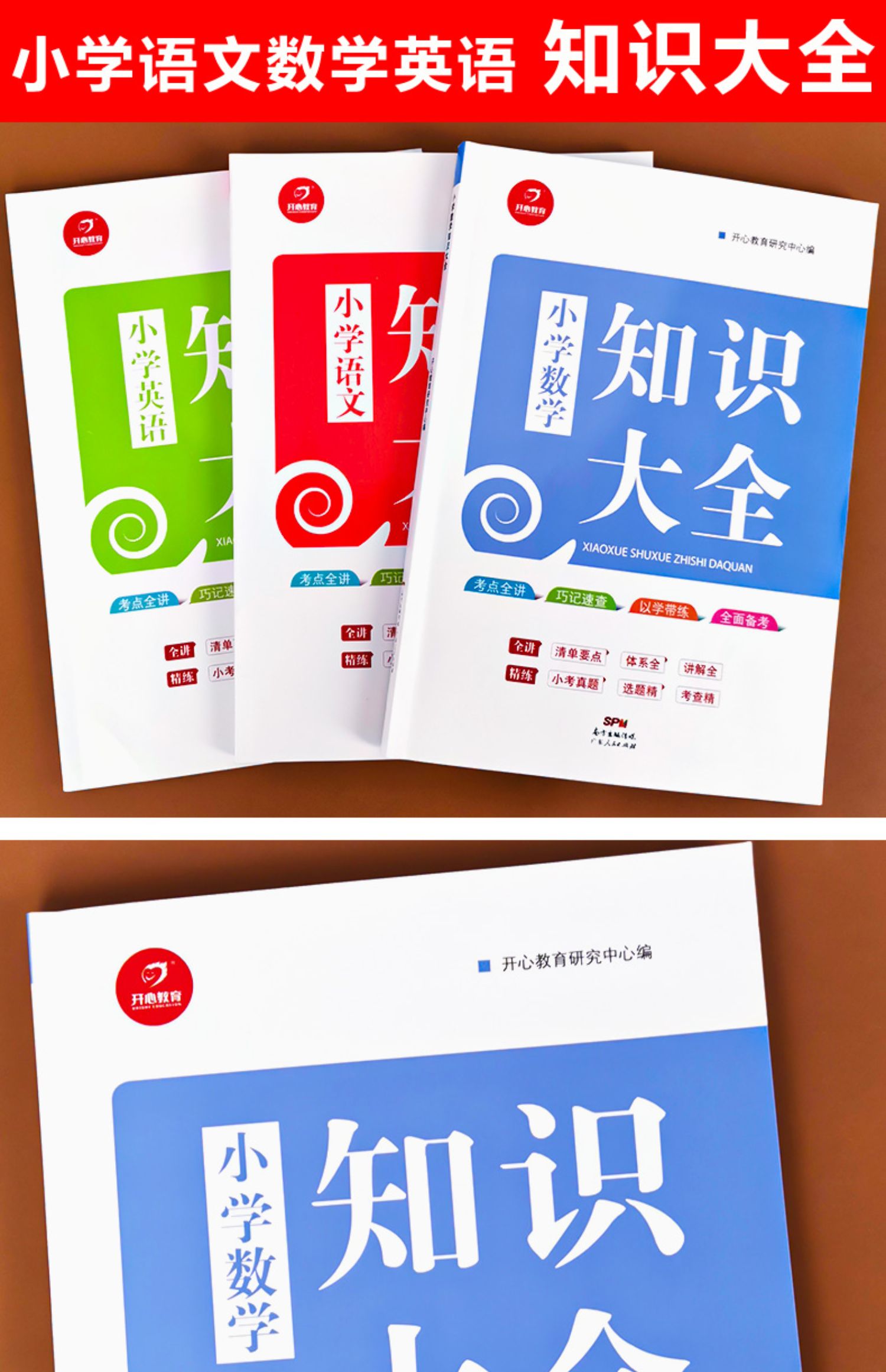 小学语文数学英语知识大全人教版小学生语数英基础知识大人教知识点