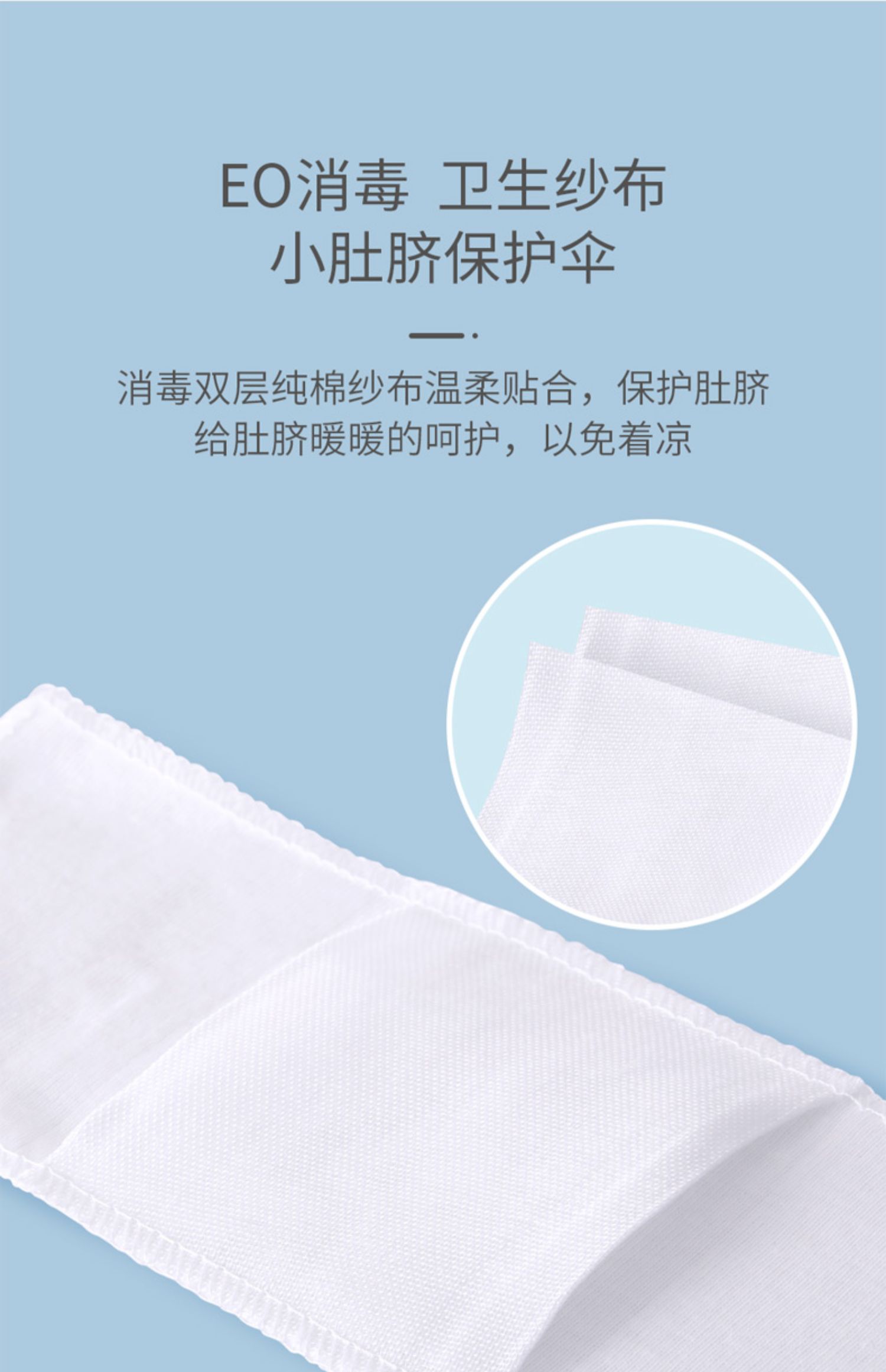 护脐带一次性新生儿护肚围纯棉初生婴儿肚脐眼纱布护理贴12片肚兜 共