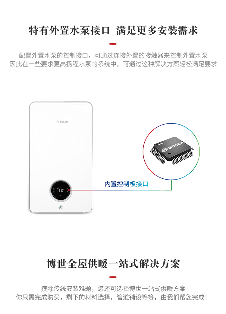 博世(bosch)采暖炉l1p26-g7100w 24c 23 博世24kw壁挂炉 盖世7100