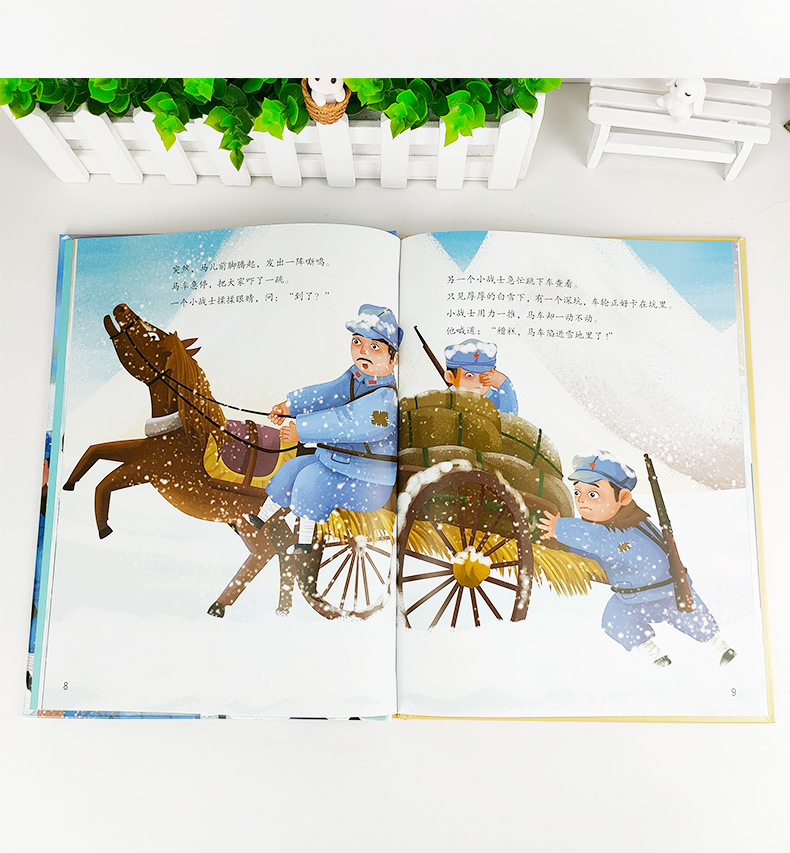 《【诺森正版】丰碑有声美绘版红色经典故事硬壳硬皮精装绘本3-6-9岁