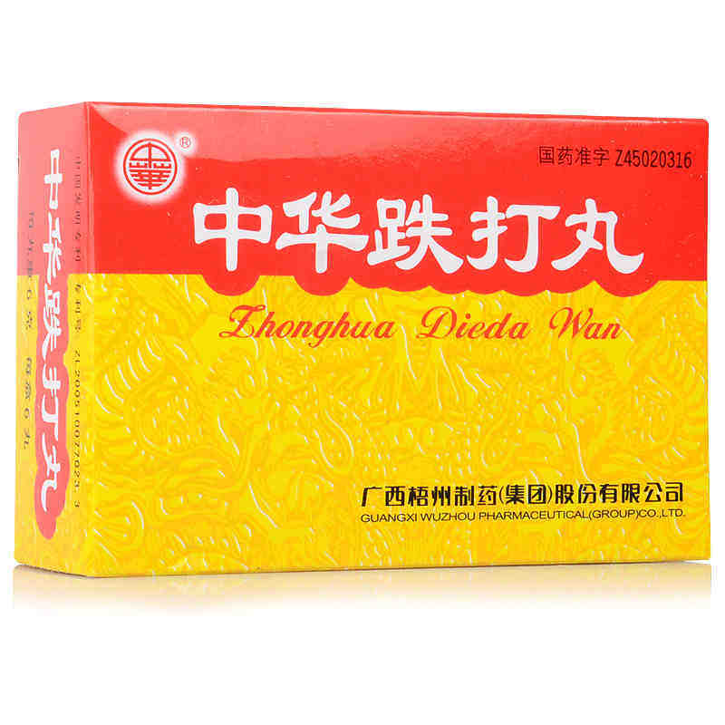 中华跌打损伤 中华中华跌打丸6g*6丸消肿止痛舒筋活络止血生肌活血