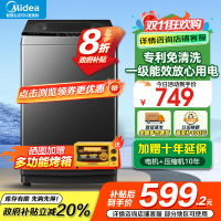 美的(Midea)波轮洗衣机全自动家用 10公斤 一级能效 健康除螨 全域抗菌 以旧换新 家电国家补贴MB10V37T