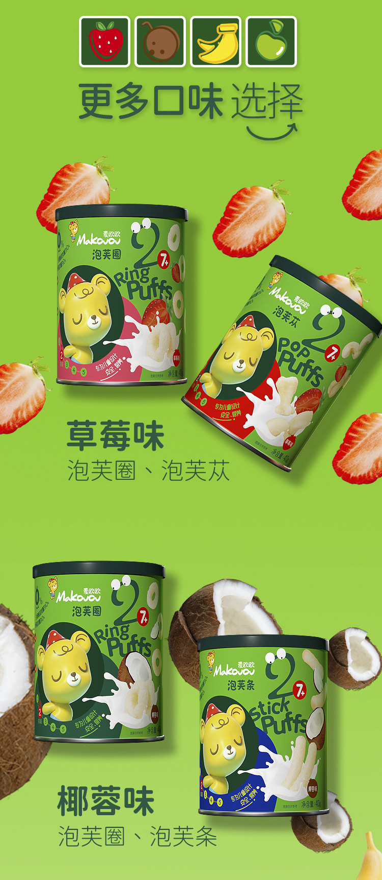 儿童零食泡芙条,泡芙圈,泡芙苁40g/罐【价格 图片 品牌 报价】-苏宁