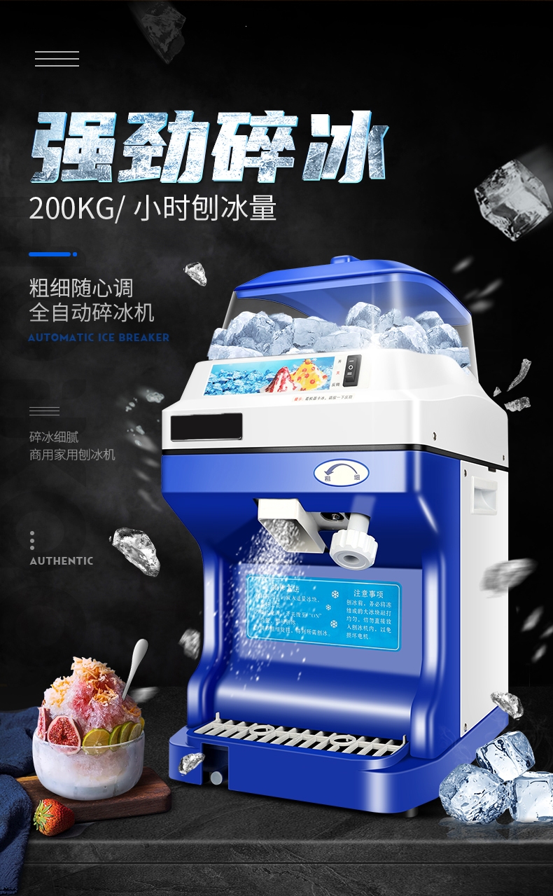 时光旧巷破壁料理机gjx842 碎冰机商用大型奶茶店时光旧巷大功率全自