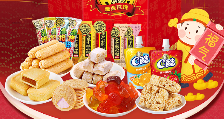 徐福记(xu fuji)糕点/点心 徐福记糖点世家礼盒1125g 糖果糕点休闲