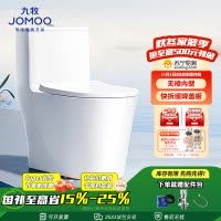 九牧(JOMOO)马桶家用节水大冲力大管径坐便器便捷快拆盖板一级水效马桶11322-KB