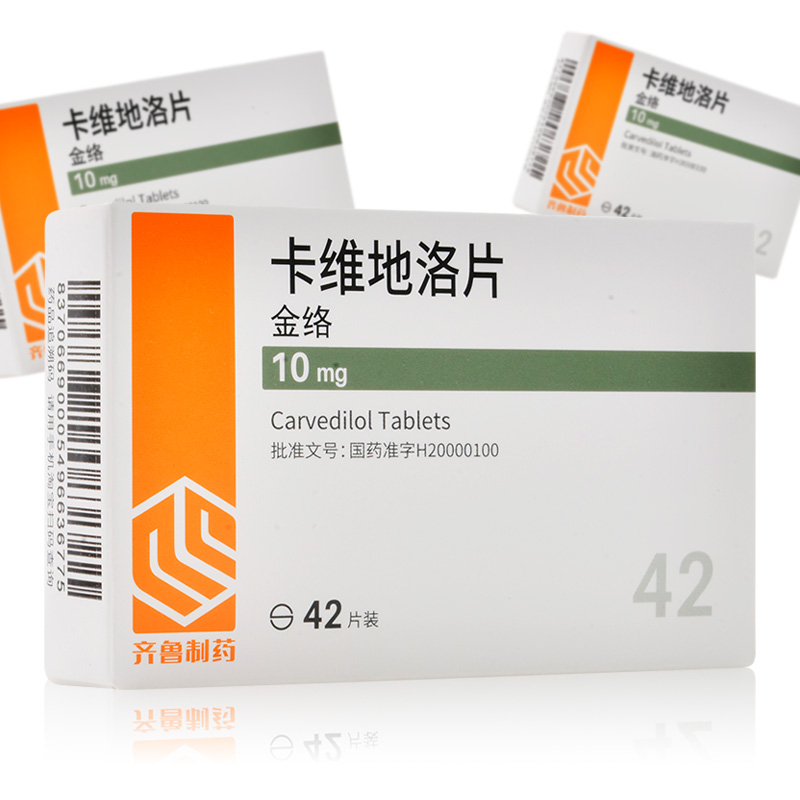 齐鲁(qilu)高血压 齐鲁 卡维地洛片 10mg*42片/盒原发性高血压 心功能