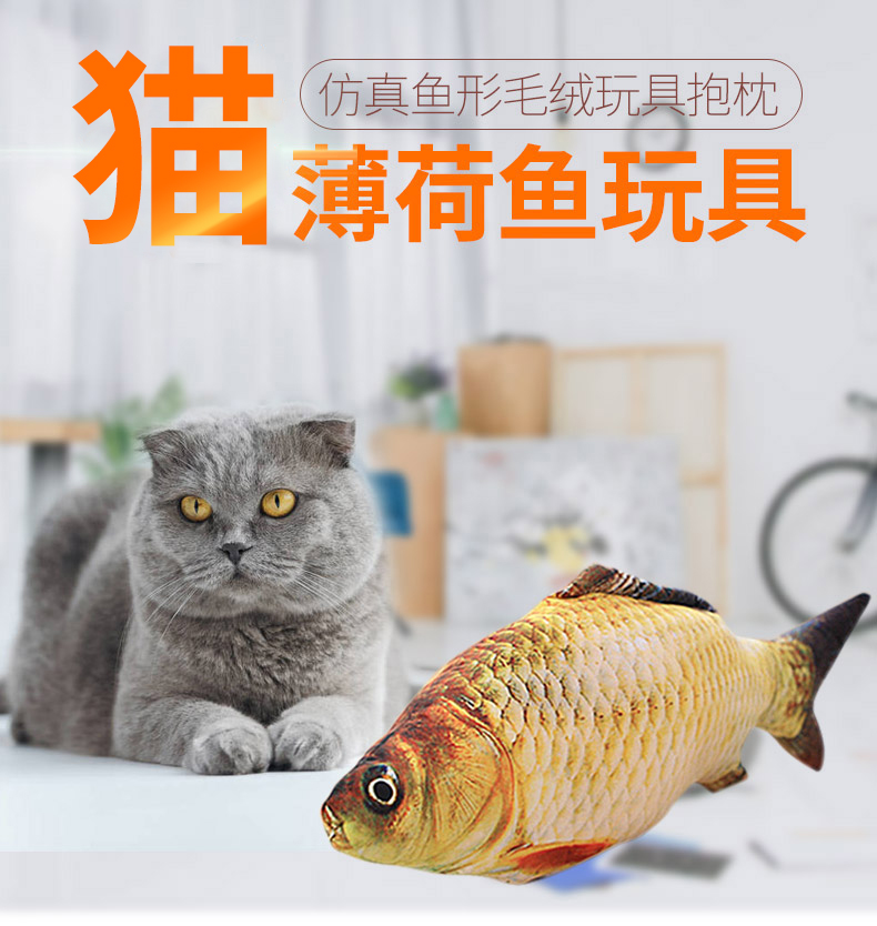 猫玩具鱼猫薄荷鱼逗猫棒磨牙玩具宠物毛绒仿真抱枕猫咪用品鱼玩具猫