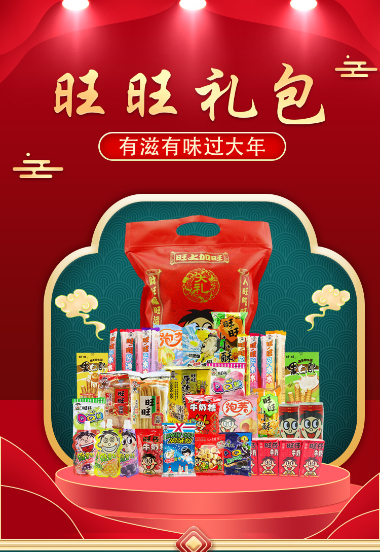 8k红零食袋送女友零食组合送礼礼包礼盒礼物巨型猪饲料【价格 图片