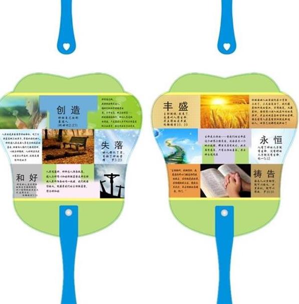 传福音福音小扇子耶稣基督徒主日教传经